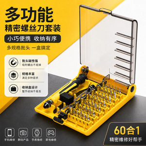 45 In 1 <b>Screwdriver</b> <b>Set</b> With Magnetic <b>Bits</b> For Phone Repair And Household Use - Product Image 3