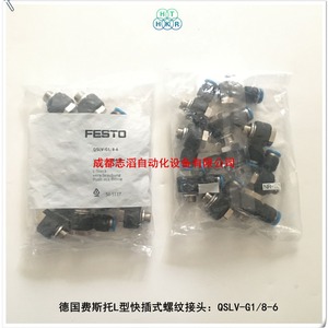 Festo Qslv G1 8 6 Push In L Fitting <b>Adapter</b> Germany Made - Product Image 2