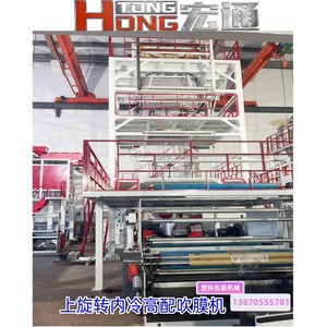 เครื่องเป่าฟิล์มฮงตง 1500 มม. แบบสองชั้น LDPE ผลิตได้ 100 กก./ชม. สำหรับสายการผลิตบรรจุภัณฑ์พลาสติก - Product Image 3