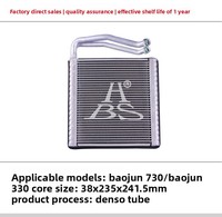 Nouvel évaporateur de climatisation automobile Wuling Baojun 730/510/360/310/310W/E100 OLIVER de remplacement HBS