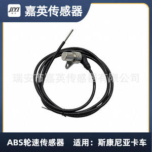 Sensor de velocidad de rueda ABS para camión Scania modelo 1457303 1457304 1471707 - Product Image 5