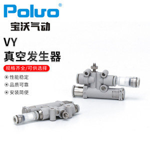 Fabricant de générateurs à vide de la série VY en gros avec mécanisme de rupture de vide pour les élévateurs - Product Image 5