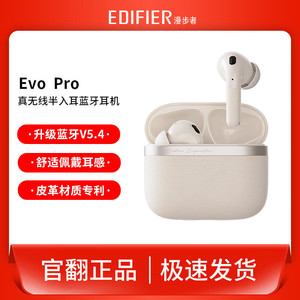 หูฟังไร้สาย Edifier Evo Pro True Wireless บลูทูธ 5.3 ตัดเสียงรบกวนแบบแอคทีฟ พร้อมระบบควบคุมแบบสัมผัส - Product Image 5