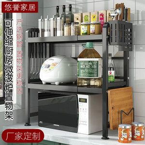 Microwave Oven <b>Storage</b> Rack Multi Layer Adjustable Height <b>Kitchen</b> Countertop Stand - Product Image 5