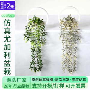 ต้นยูคาลิปตัสประดิษฐ์แบบแขวน ยี่ห้อ Sheng Yixingfeng ต้นไม้สีเขียวทำจากพลาสติก PVC สไตล์ธรรมชาติ สำหรับตกแต่งบ้าน - Product Image 5