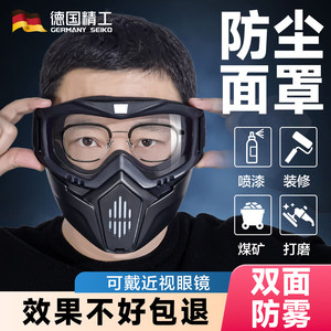 Masque de protection facial Tao Shield, lunettes de sécurité anti-buée, lentille en polycarbonate, protection contre la poussière industrielle - Product Image 3