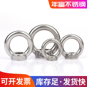 Écrou à œil Nianfu M20 en acier inoxydable 304 pour levage et traction, usage industriel - Product Image 2