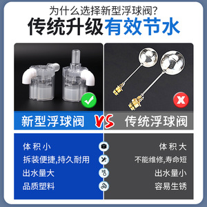 Vanne de régulation automatique du niveau d'eau 1 pouce, vanne flottante transparente pour tour d'eau - Product Image 5