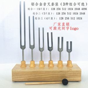 Diapasones de aleación de aluminio extendidos de precisión de grado exportación, juegos de diapasones médicos de 4, 5 y 6 piezas - Product Image 1