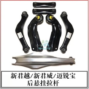 Brazos de Control Traseros para Buick LaCrosse, Regal y Malibu, 13219171 22924230, Sistema de Suspensión Multibrazo - Product Image 5