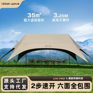 Urban Wave Swallowtail Tarpaulin 28m Outdoor Sun Shelter <b>Waterproof</b> Camping Awning Four Season Use - Product Image 2