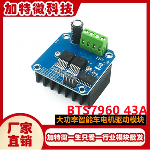 BTS7960 <b>Motor</b> Driver Module 43A Current Limiting Dual H Bridge For DC <b>Motor</b> <b>Control</b> - Product Image 5