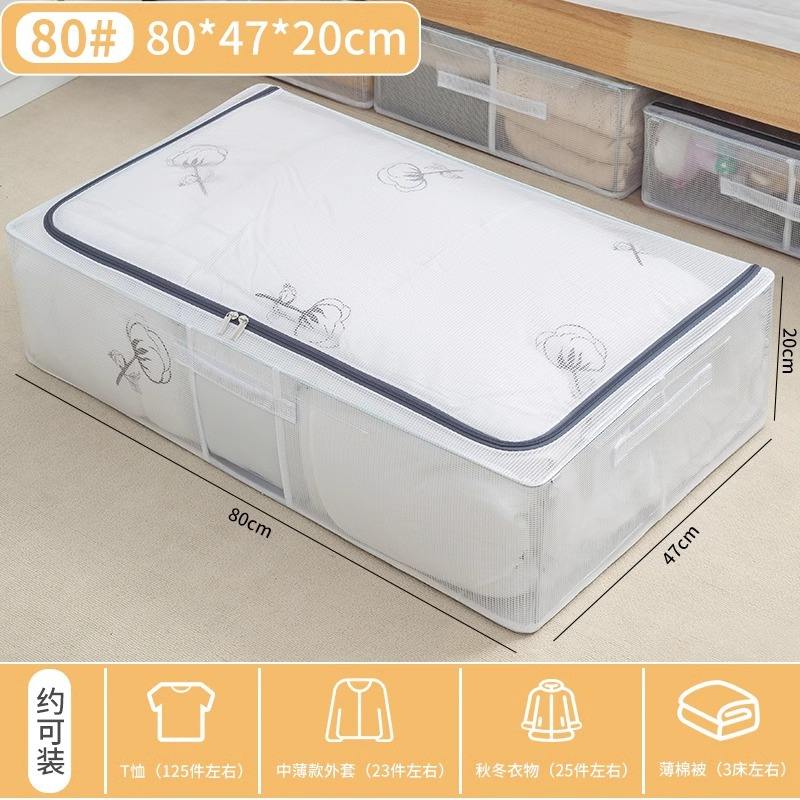 Caja de almacenamiento de PVC debajo de la cama - 90 [80*47*24cm]