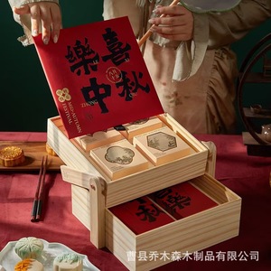 กล่องขนมไหว้พระจันทร์ไม้เนื้อแข็งสองชั้นทรงสี่เหลี่ยมผืนผ้าแบบพกพาสำหรับเทศกาลกลางฤดูใบไม้ร่วง - Product Image 4