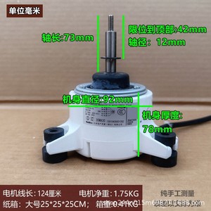 Moteur extérieur de climatiseur SIC B-FN35C-ZL, pièce de rechange électrique à 5 fils - Product Image 2