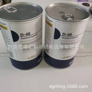 Élément filtrant déshydratant pour réfrigérant Emerson D-48, capacité standard pour unité de refroidissement - Product Image 1