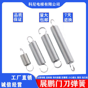 Ressort de verrouillage de porte d'ascenseur Zhanpeng 58 mm, ressort à crochet métallique pour pièces de verrouillage de porte d'ascenseur - Product Image 5