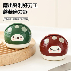 Mushroom Knife <b>Sharpener</b> Tungsten Steel Ceramic Dual <b>Blades</b> Removable Stone Suction Cup Kitchen Tool - Product Image 1