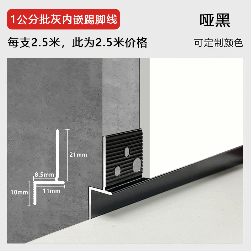 L10 window sill stone embedded edge - matte black