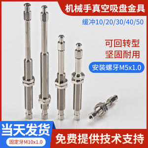 ตัวยึดถ้วยดูดโลหะแบบย้อนกลับได้อย่างเต็มที่ J10/20/30/40/50-M10 * 1 zpt - Product Image 5