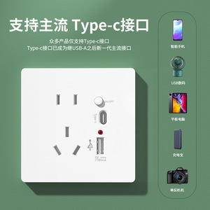 แผงเต้ารับชาร์จไฟแบบติดผนัง International Electric 86 Type 5 รู แบบ Type C พร้อมพอร์ต USB รองรับ 10A AC220-250V วัสดุ PC - Product Image 1
