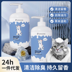Pet Shampoo Cat <b>Dog</b> 500ml Gentle Cleansing <b>Bath</b> Gel For Pets - Product Image 3