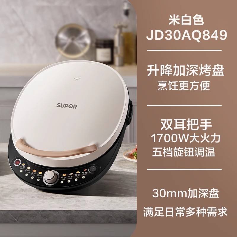 ออฟไวท์ [ปรับกำลังไฟได้ 5 ระดับ] JD30AQ849