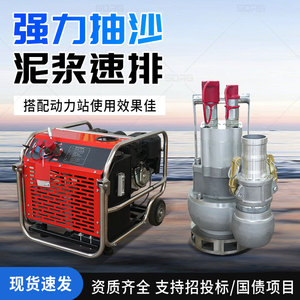 Pompe submersible hydraulique centrifuge à raccordement par bride de 6 pouces, en acier, avec tuyau de refoulement de 1-1/2 pouce pour drainage et sauvetage - Product Image 3