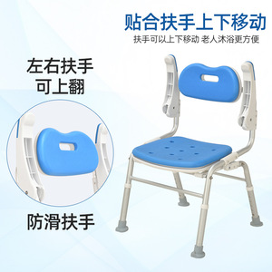 Chaise de douche pliante Wei Yikang avec accoudoirs 795 pour personnes âgées et femmes enceintes, équipement de sécurité pour la salle de bain - Product Image 3