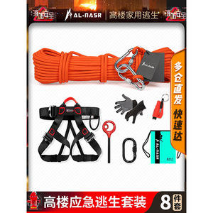 High Rise Escape Rope Kit 8mm 10mm Fiberglass Portable Fire Safety Descent Device For Home Emergency Rescue - Product Image 2