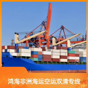 Servicio de Transporte Marítimo y Aéreo de Logística en África de Hon Hai para Transporte de Carga en África, Línea de Logística DDP, Envío Exprés LCL - Product Image 3