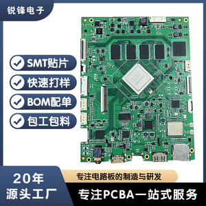 Service clé en main de traitement de cartes de circuits imprimés PCBA, assemblage SMT et DIP, conception et fabrication de PCB pour l'électronique grand public, personnalisation - Product Image 4