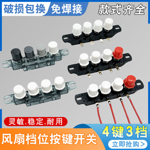 Interruptor de Ventilador Estilo Tecla de Piano, 4 Teclas, 3 Velocidades, Control de Botón para Ventilador Eléctrico, Uso Doméstico - Product Image 4