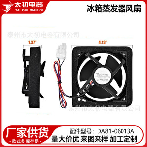 พัดลมระบายความร้อนตู้เย็น Da81-06013A 120V ประหยัดพลังงาน ใช้แทน Da32-10105X ได้ - Product Image 3