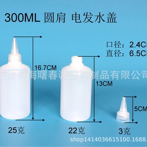 ขวดพลาสติกทรงกลม ชุนเฉิง 500 มล. หัวฉีด 24 ฟัน สำหรับฉีดดัดผม ปรับแต่งได้ - Product Image 3