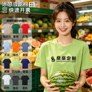 Camiseta de Algodón con Amoníaco Líquido Personalizada Shenshenfushi, Cuello Redondo, Manga Corta, Ropa de Trabajo, Logotipo Impreso, Moda Juvenil - Product Image 1