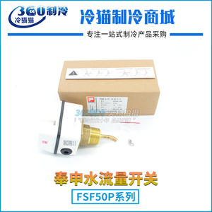 Interruptor de Flujo Tipo 2 Fsf50p DN15 con Control de Paleta Roscada para Aire Acondicionado de Precisión en Edificios de Oficinas - Product Image 5