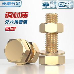 Juego de Tuercas, Pernos y Arandelas de Cobre Puro Tianzhuo, M4 M5 M6 M8 M10 M12 M16, Grado A, Nivel 4.8 GB5783, Prevención de Óxido - Product Image 5