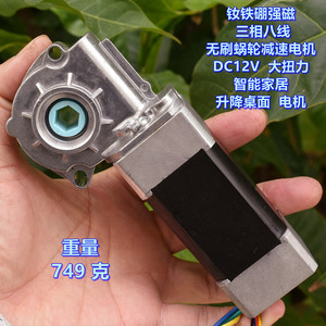 มอเตอร์เกียร์หนอนไร้แปรงถ่านนีโอไดเมียมไอรอนโบรอน DC12V มอเตอร์ไฟฟ้าขนาดเล็กสำหรับโต๊ะปรับระดับความสูงอัจฉริยะสำหรับบ้านอัจฉริยะ - Product Image 2
