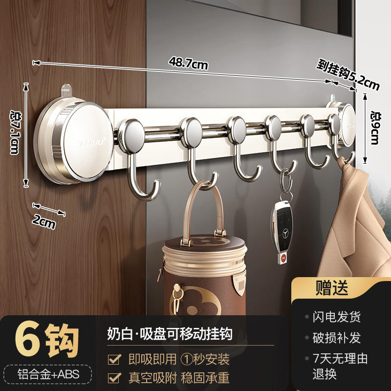 ตะขอแขวนประตูสีขาวนวลแบบถ้วยดูด [6 ตะขอ]