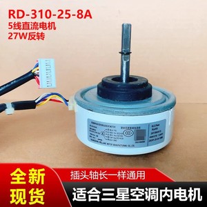มอเตอร์แอร์ซัมซุง รุ่น RD-310-25-8A มอเตอร์พัดลมแบบไร้แปรงถ่าน 5 สาย สำหรับเครื่องปรับอากาศขนาด 1HP 1.5HP 2HP - Product Image 5