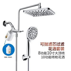 Shower <b>Set</b> 10 Inch <b>Square</b> Overhead With Pressurized Handheld 8 Functions Filter Portable Convenient - Product Image 4