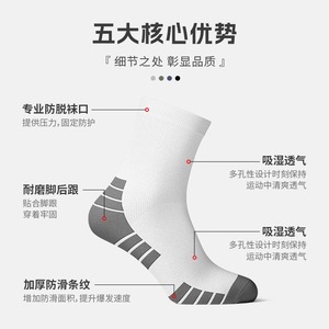 Athletic <b>Socks</b> Crew Length Anti Slip Basketball Sports <b>Socks</b> For Men Women Standard Thickness Gray Red Grass Green Purple - Product Image 1