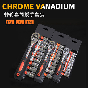 Socket Wrench Set 1/2 In Drive Carbon Steel Hand Tool Kit For Auto Repair Machine Motorcycle Bicycle Maintenance - Product Image 2