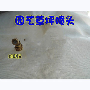 Buse de pulvérisation électrique à fil externe à 4 points pour la suppression de la poussière sur les chantiers de construction, l'irrigation des jardins, le refroidissement industriel - Product Image 1