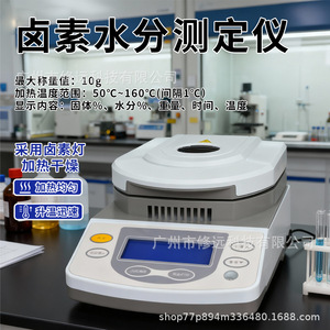 เครื่องวิเคราะห์ความชื้นแบบฮาโลเจน Sh 10a จอแสดงผล LCD สำหรับอุตสาหกรรมอาหาร สิ่งทอ เคมี ให้ความร้อนอย่างรวดเร็ว - Product Image 2