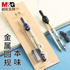 Compas métallique M&G ACSN1309 pour étudiants, outils de dessin technique - Product Image 1