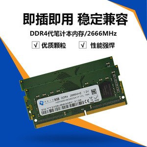 Yanyu <b>Ddr4</b> Memory Module 4Gb 8Gb 16Gb 2400MHz 1.2V Notebook <b>Ram</b> - Product Image 5