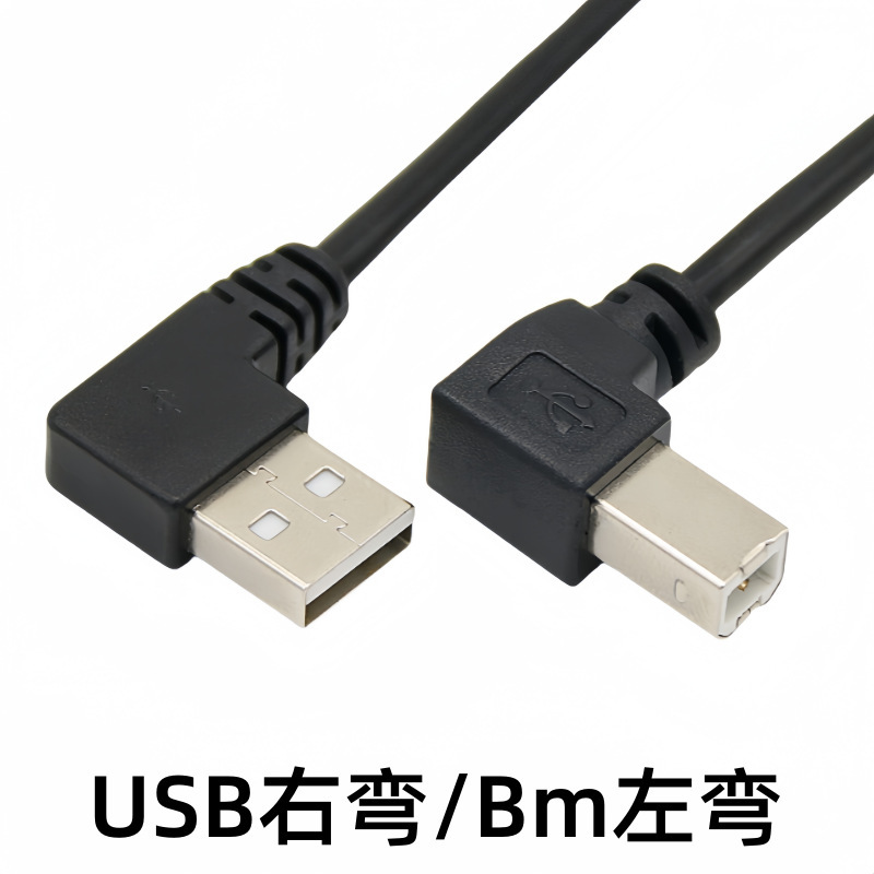 USB right bend Bm left bend