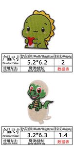 Hot Sale New Multi Shape Cute Cartoon Dinosaurs Embroidered Patch for Clothing - Product Image 2